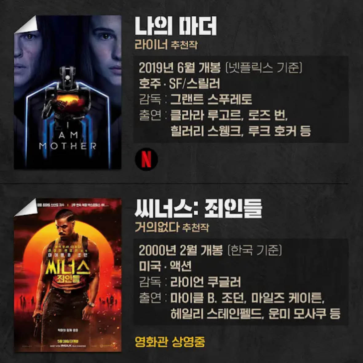 씨네마지옥인디자인183.jpg