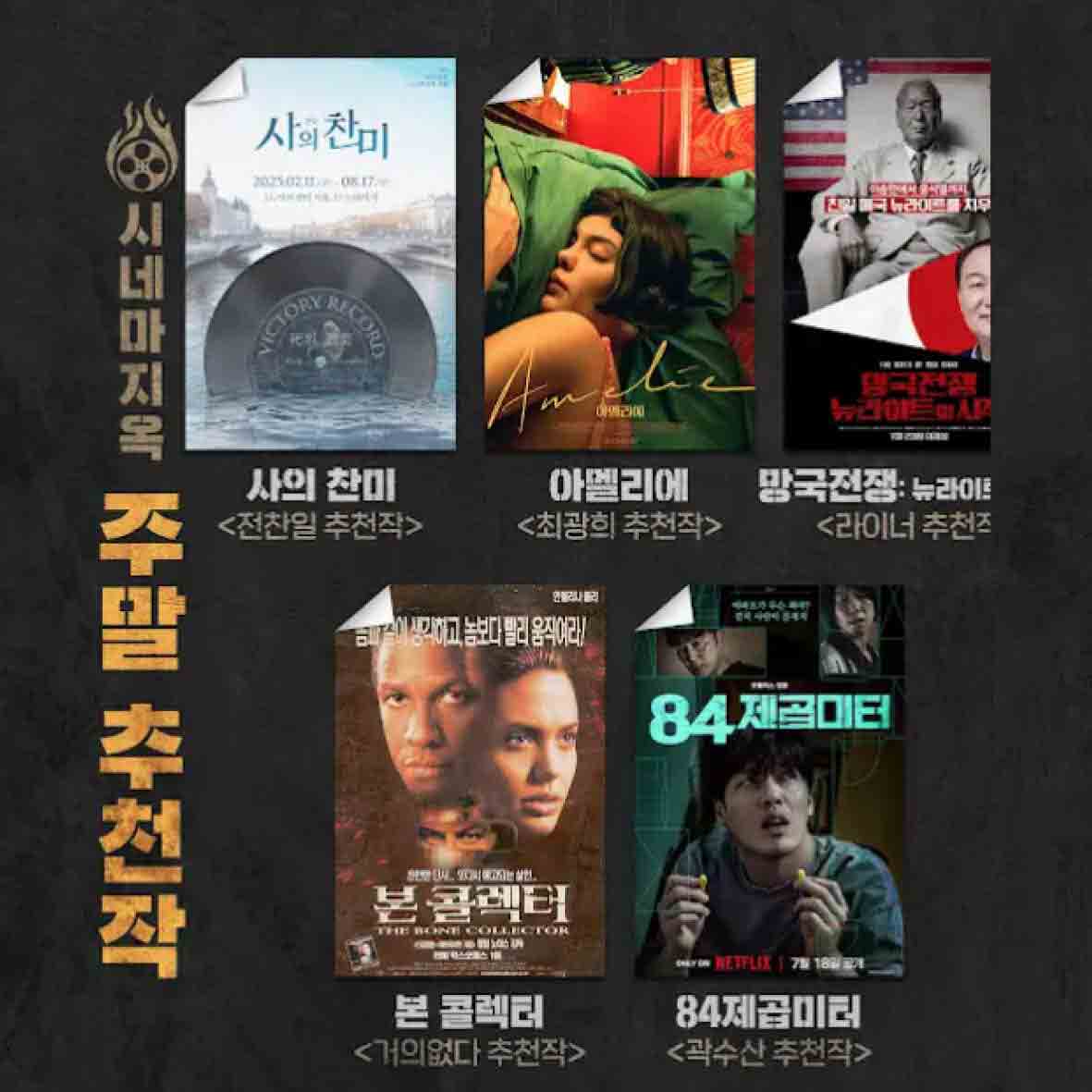 씨네마지옥인디자인24.jpg