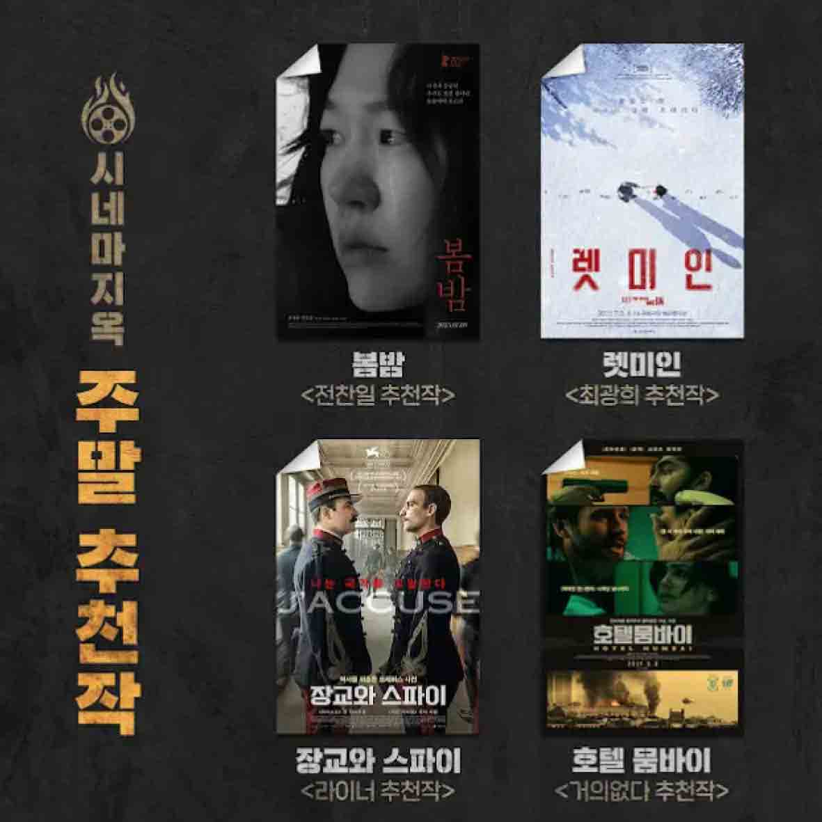씨네마지옥인디자인22.jpg