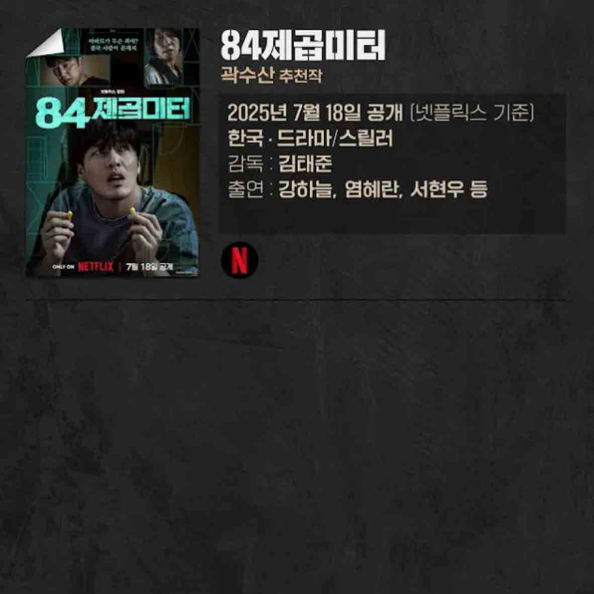 씨네마지옥인디자인244.jpg