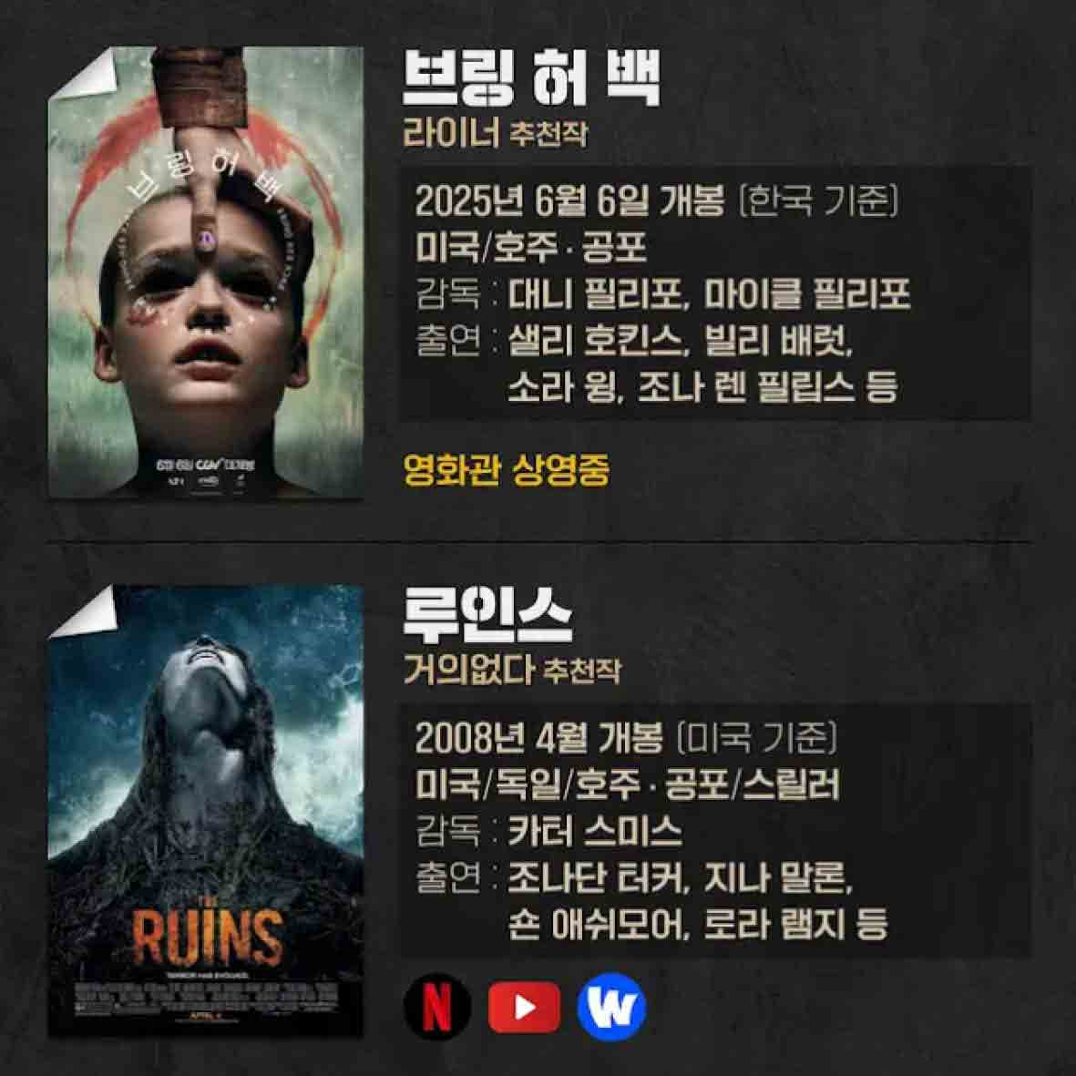씨네마지옥인디자인193.jpg