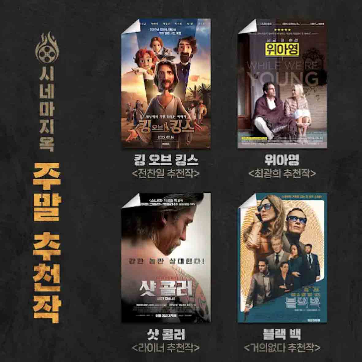 씨네마지옥인디자인23.jpg