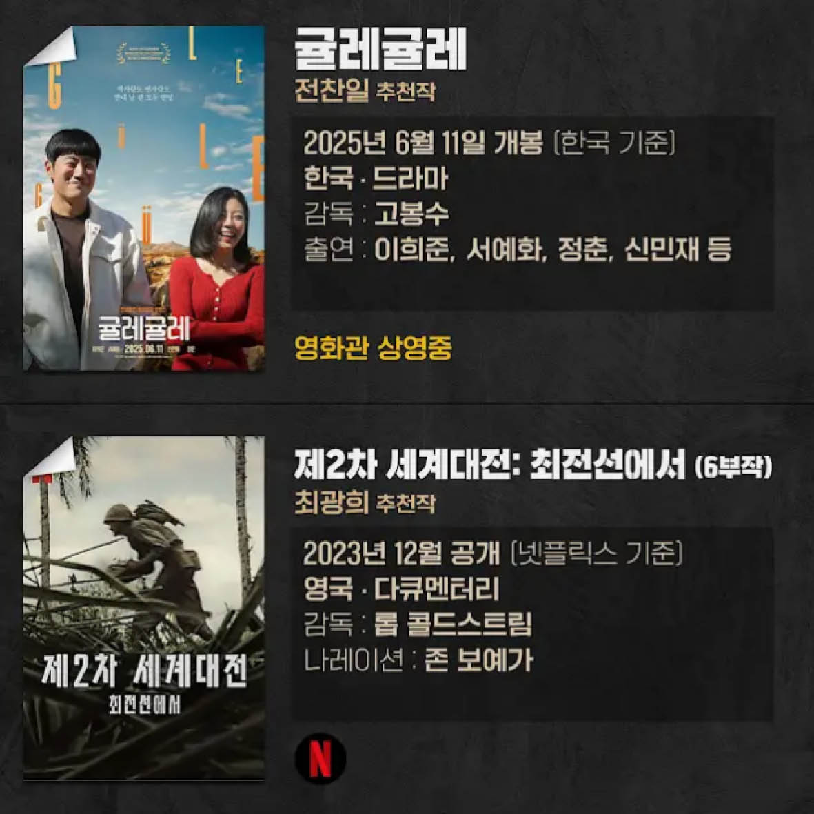 씨네마지옥인디자인182.jpg
