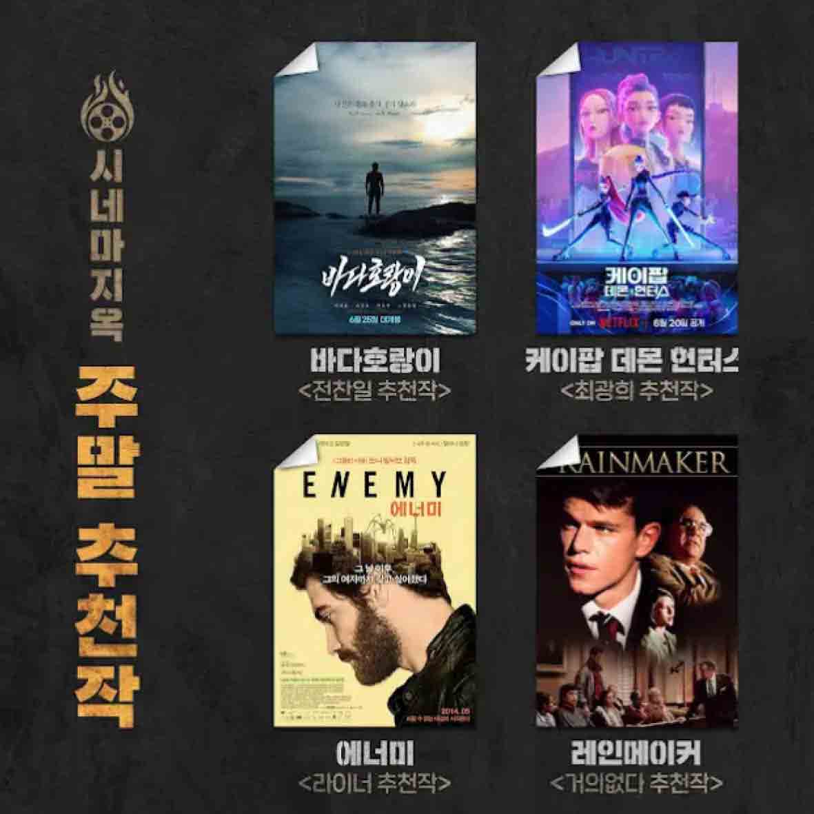 씨네마지옥인디자인20.jpg